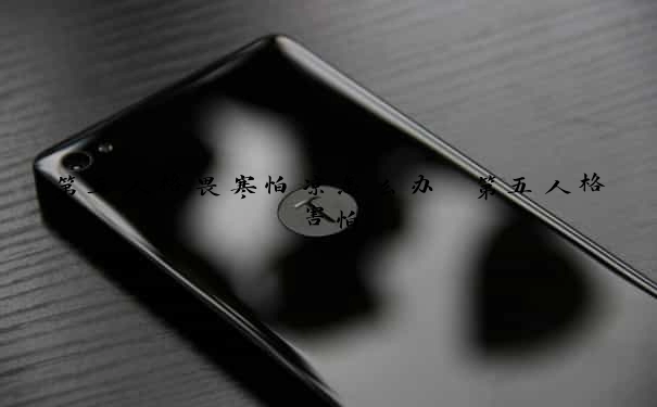 第五人格畏寒怕凉怎么办　第五人格害怕