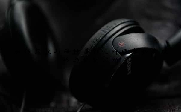 如何驾驭山海神兽？进阶玩家必读攻略与机制解析