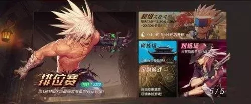 dnf手游17级任务-DNF手游17级任务攻略