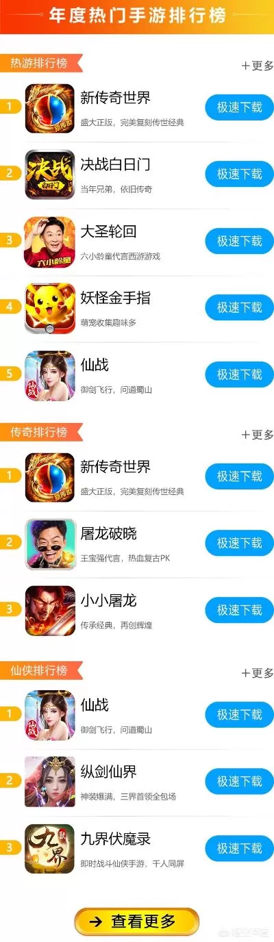 热门手游精美排行榜-精美手游排行榜